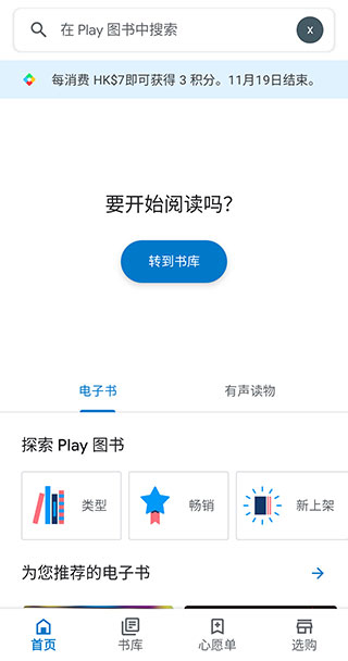 谷歌图书官网版