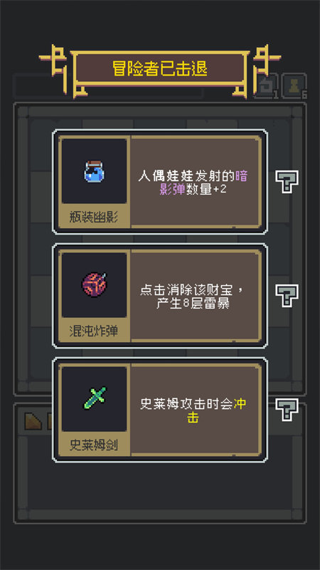 魔王终局手机移植版