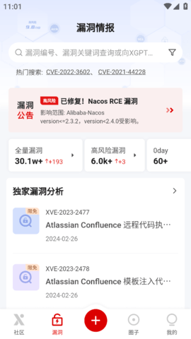 微步情报社区