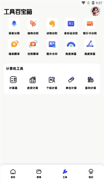 epik修图最新版