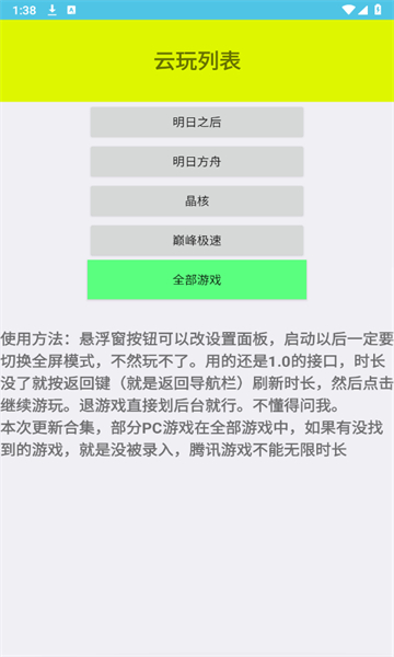 离愁游戏库app