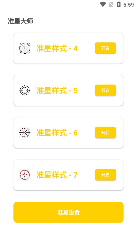 芝麻准星怪兽最新版