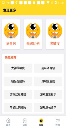 芝麻准星怪兽最新版