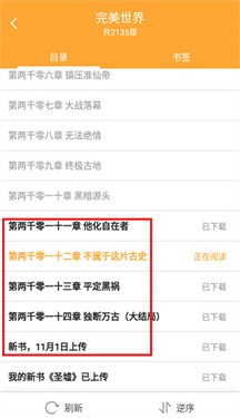 小书亭免费版下载v15.0.0