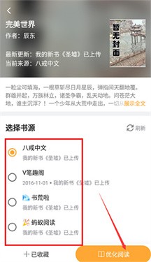 小书亭免费版下载v15.0.0