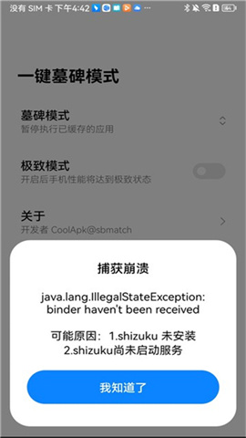 一键墓碑模式