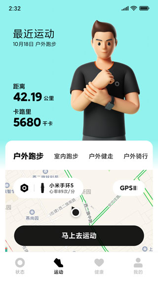 小米穿戴旧版