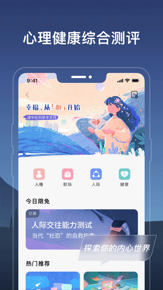 幻休正版