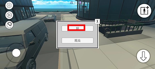 控制角色操作截图2