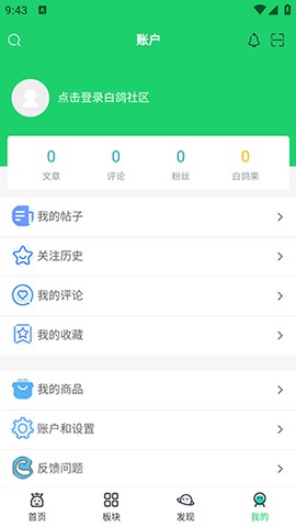 白鸽社区
