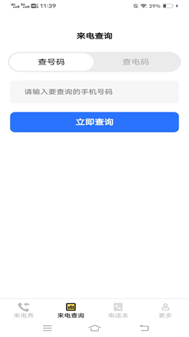 小美来电秀app
