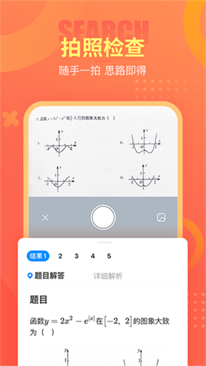 好课帮2025最新版