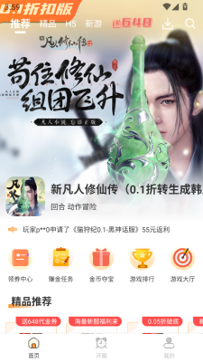 惠玩通app