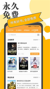 小书亭免费换源版本