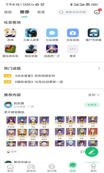 7723游戏盒