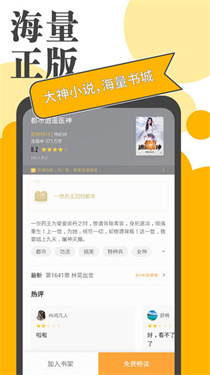 小书亭免费换源版本