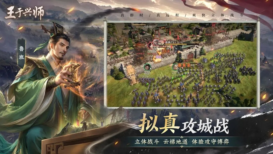 王于兴师