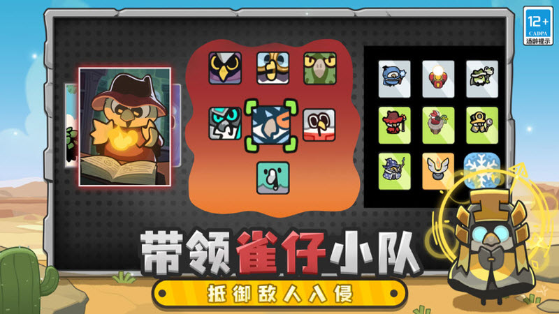 雀仔营地内测版