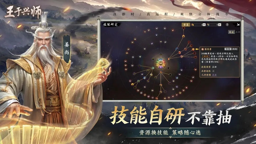 王于兴师