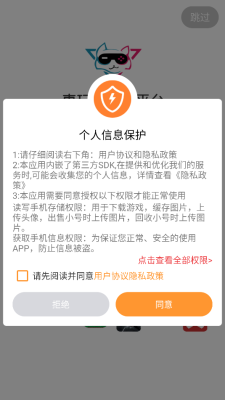 惠玩通app