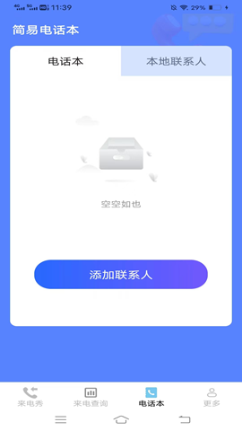 小美来电秀app