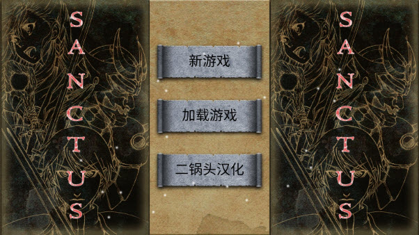 圣哉游戏1.3.1版本