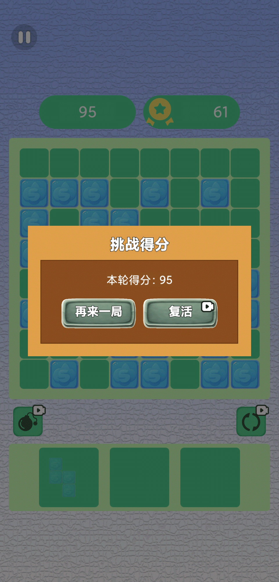 极速拼图消一消