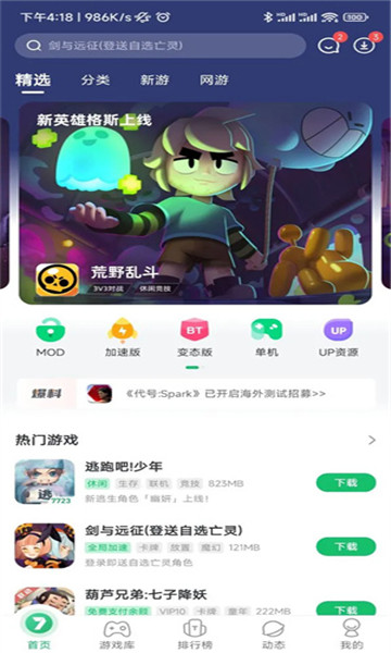 7723游戏盒