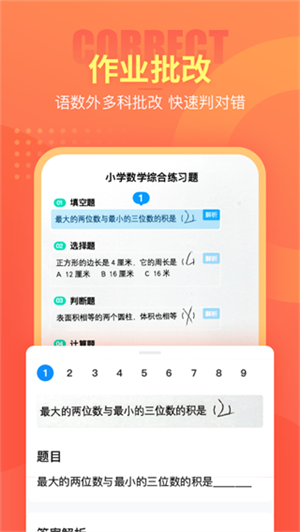 好课帮2025最新版