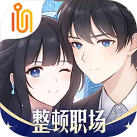 职场浮生记下载