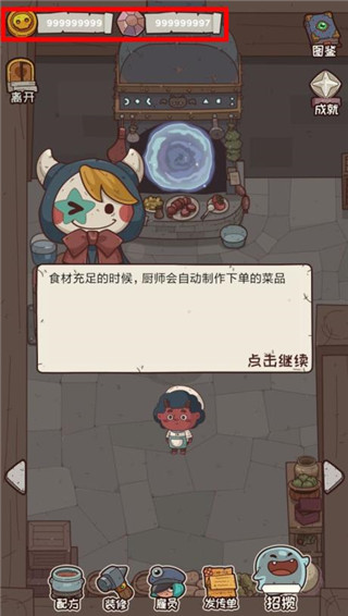 怪可爱的店中文版