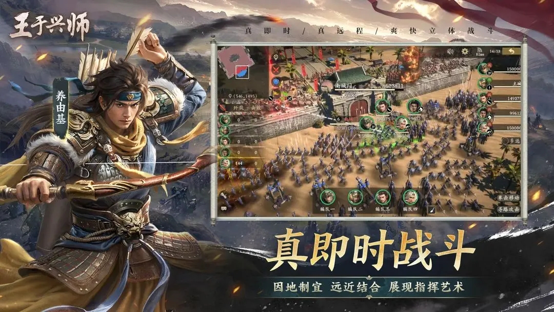 王于兴师