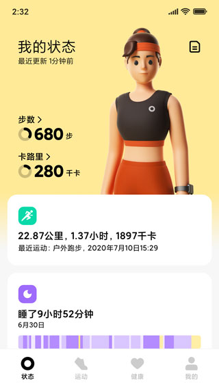 小米穿戴旧版