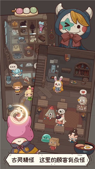 怪可爱的店中文版