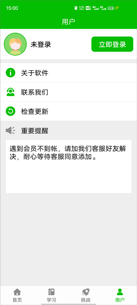 五笔打字练习纯净版