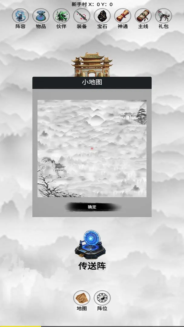 影子封神修真