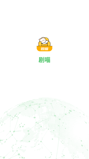 剧喵