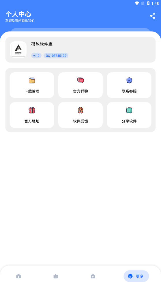 孤煞软件库2024最新版