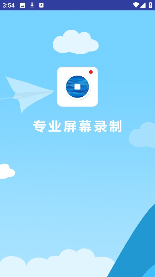 本本录屏