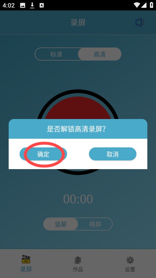 本本录屏