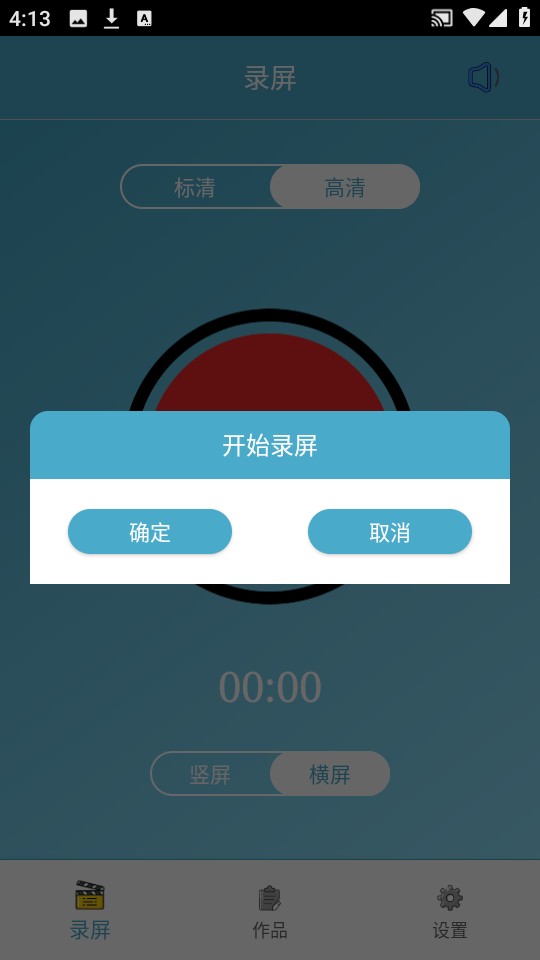 本本录屏