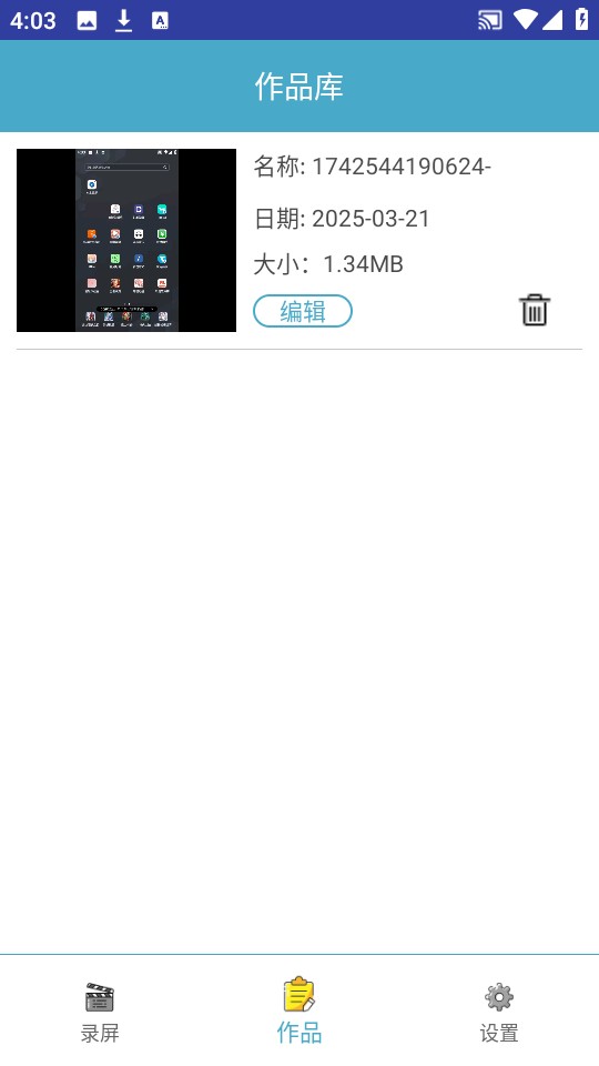 本本录屏