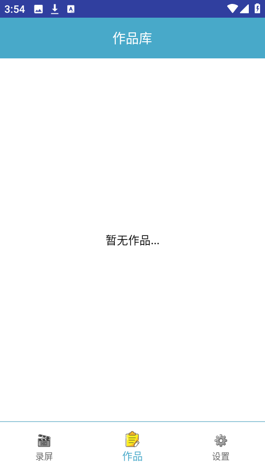 本本录屏官方版