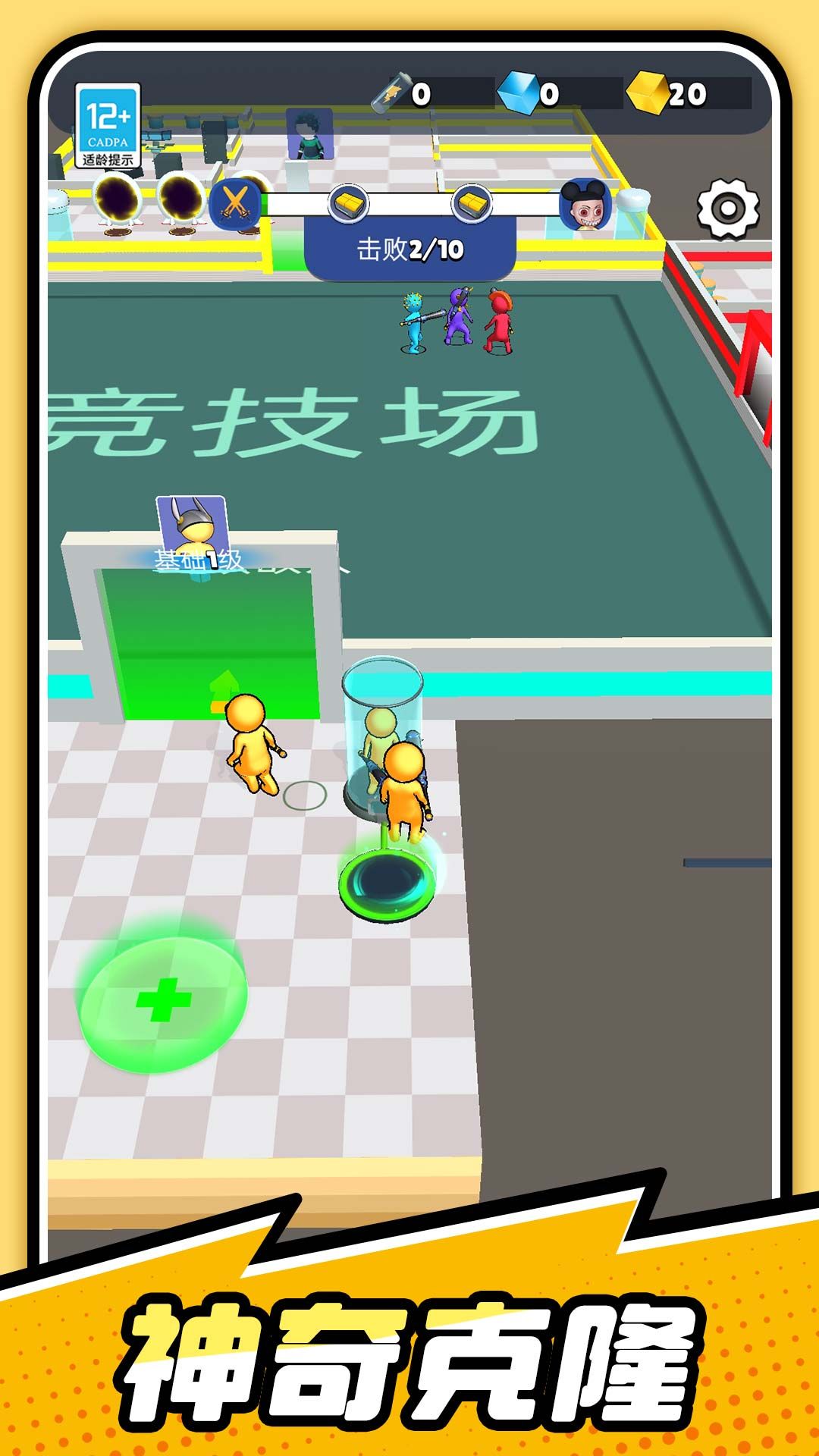 超能火柴人