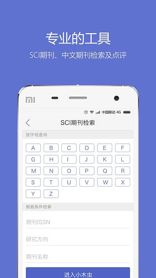 小木虫论坛官网版