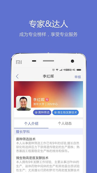 小木虫论坛官网版