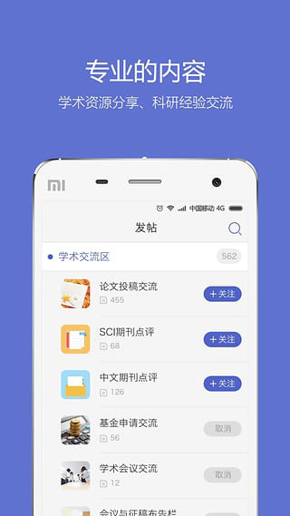 小木虫论坛官网版