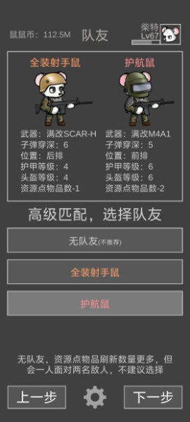老鼠大冒险游戏