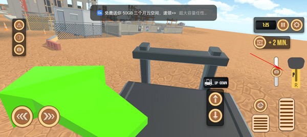 驾驶方式3
