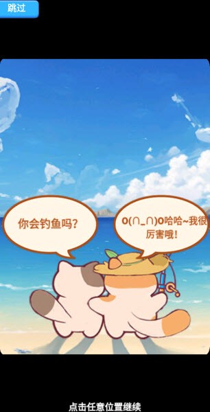 梦幻渔场游戏